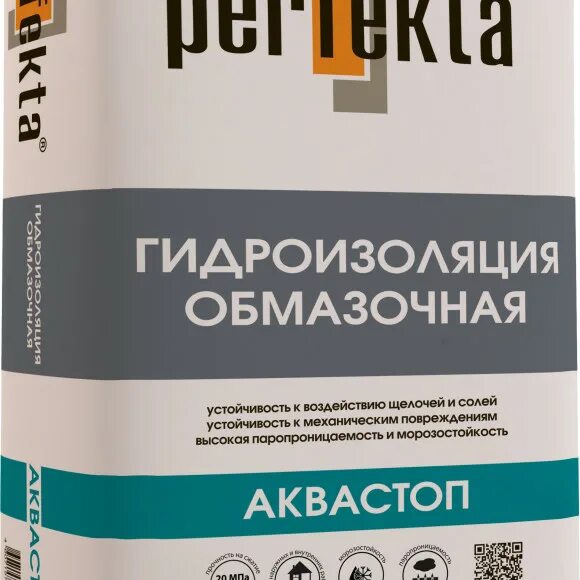 Гидроизоляция гипсовым. Гидроизоляция цементная обмазочная. Обмазочная гидроизоляция Аквастоп. Гидроизоляция цементная обмазочная Аквастоп w12, 20 кг perfecta. Цементная эластичная гидроизоляция.