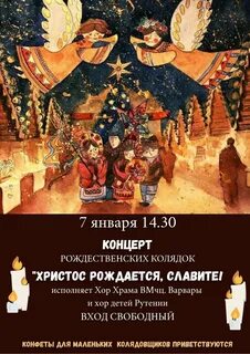 Народные праздники рождественское чудо колядка