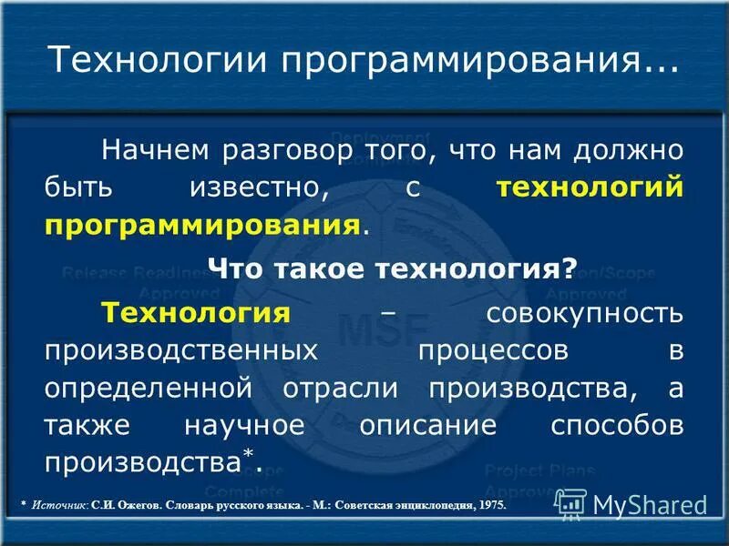 Основные технологии программирования:. Информационные системы и программирование. Технологии программирования c. Книги по программированию с++. Технологии программирования.