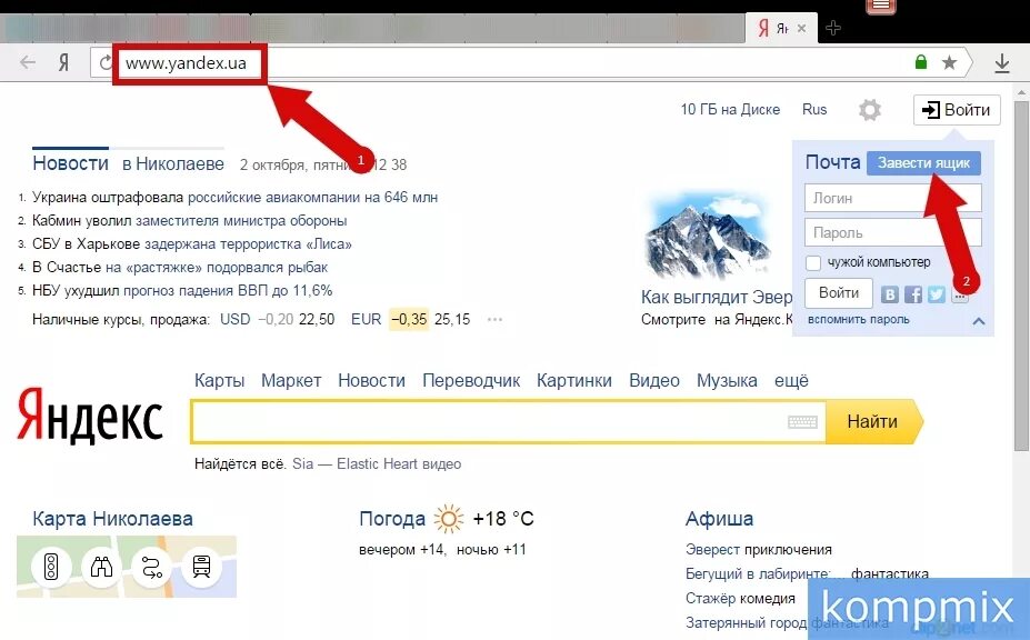Как на компьютере войти в электронную почту. Мои почтовые ящики на Яндексе.