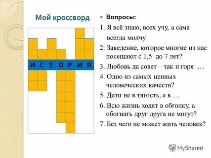 Особенность волжского выговора кроссворд