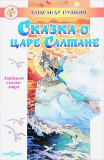 Книга о царе