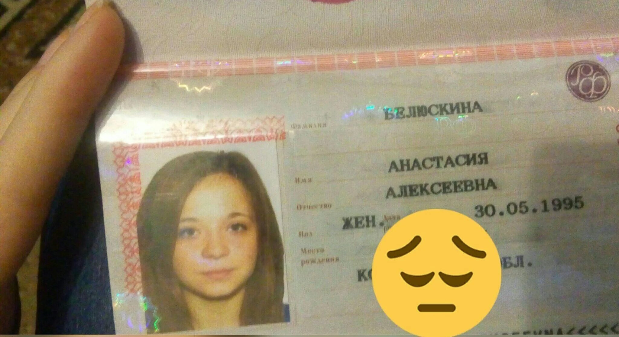 Женские имена по отчеству. Паспорт анастасия. Имя подходящее алексеевна. Женские имена и отчества. Имя подходящее алексеевна.