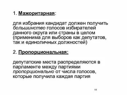 Избранные кандидатуры