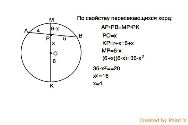 Через круг проведена хорда. Через точку р лежащую внутри окружности проведена хорда. Через точку а лежащую внутри окружности проведена хорда. Хорды внутри окружности. Через точку р лежащую внутри окружности.