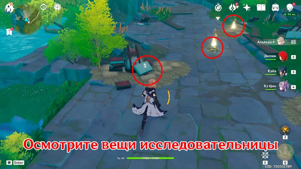Перевал линцзю геншин головоломка