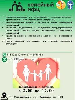 Поддержка детей 2024