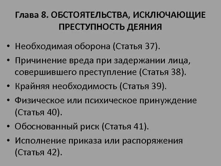 Глава статья 50