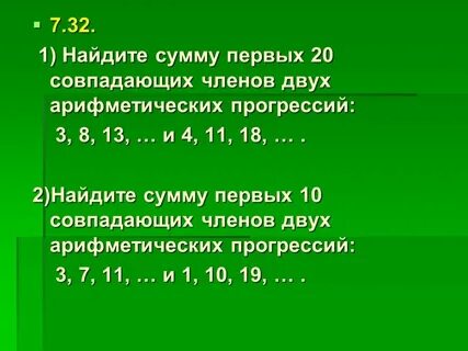 Найдите сумму 1/√1+√8+1/. Найдите сумму х у з. Найдите сумму х у з. Найдите сумму х у з. Найти произведение наименьших из трех чисел x,y и z.