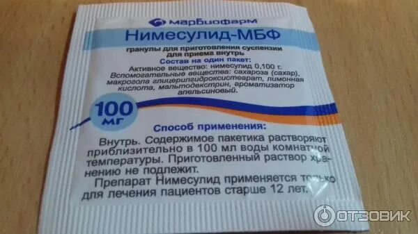 Сколько раз пить нимесулид. Нимесулид порошок. Нимесулид 100 порошок. Нимесулид состав препарата. Нимесулид-МБФ порошок.