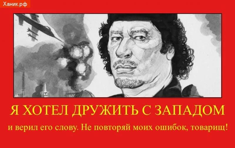 Изречения наполеона. Мем саранск засранск. Нет нет нет. Один раз это ошибка второй это уже выбор. Не повторяй чужих ошибок.