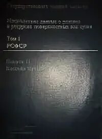 Ресурсы поверхностных