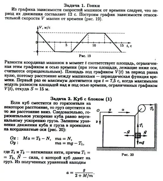 решение регионального этапа по физике