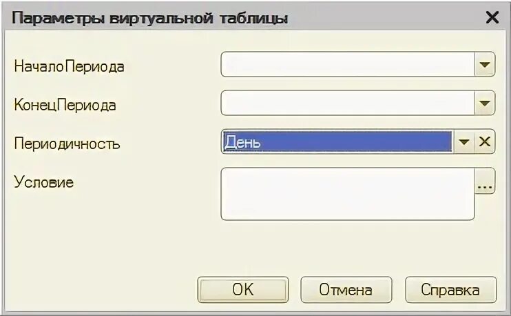 Параметры виртуальной таблицы