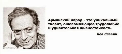 Рассказ про армян