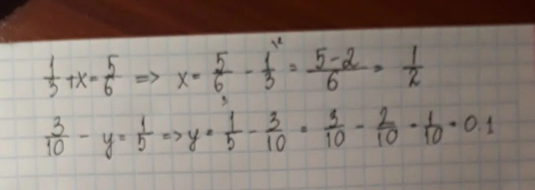 Найдите неизвестное число 1 3 х. Найдите неизвестное число 1 13:x 53. гдз вычислите неизвестные числа 110х=76.