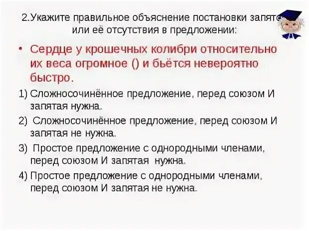 Укажите правильное пояснение