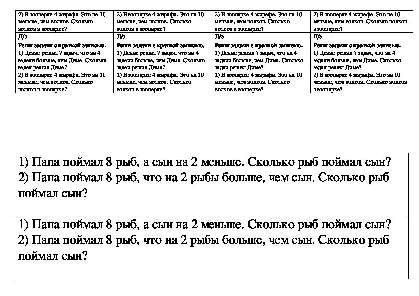 Решение задач с косвенными вопросами 2 класс. Решение задач в косвенной форме 2 класс. Задачи с вопросами в косвенной форме. Задачи с данными в косвенной форме 2 класс. Задачи с косвенным вопросом 2 класс