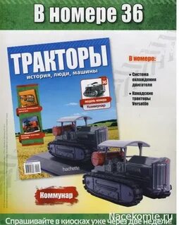 Истории люди машины