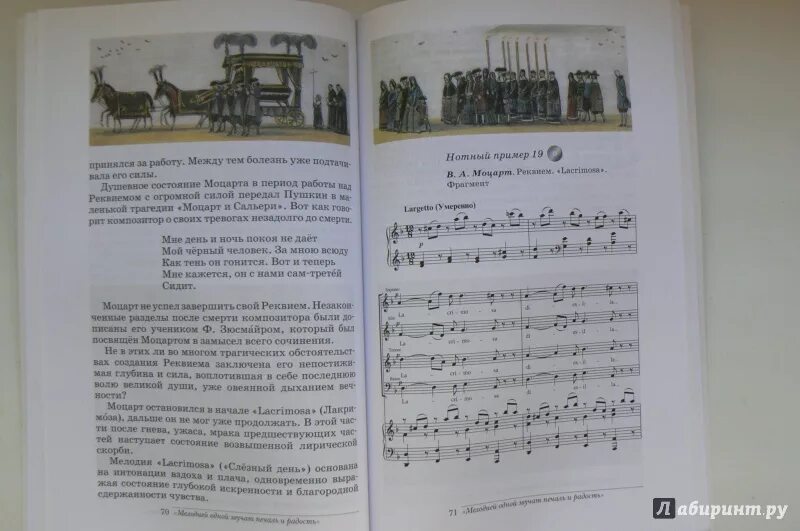 Где по музыке 8 класс. Учебник по музыке 6 класс. учебник алеев, науменко. учебник по музыке 6 класс алеев. музыка. 7 класс. учебник..