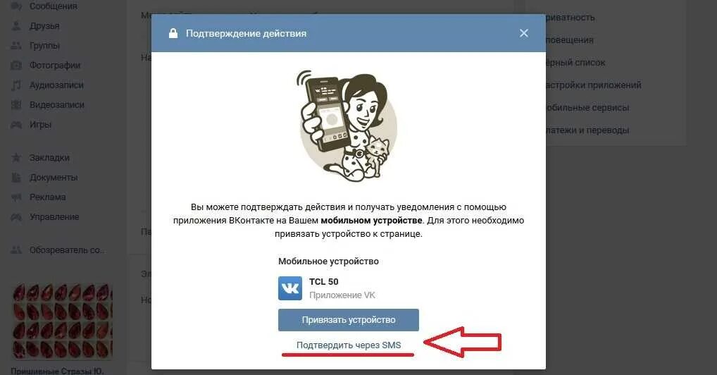 Подтверждение аккаунта в вк. Код ВКОНТАКТЕ. Подтвердите номер ВК. Подтвержденная страница в ВК. Коды подтверждения для ВК.