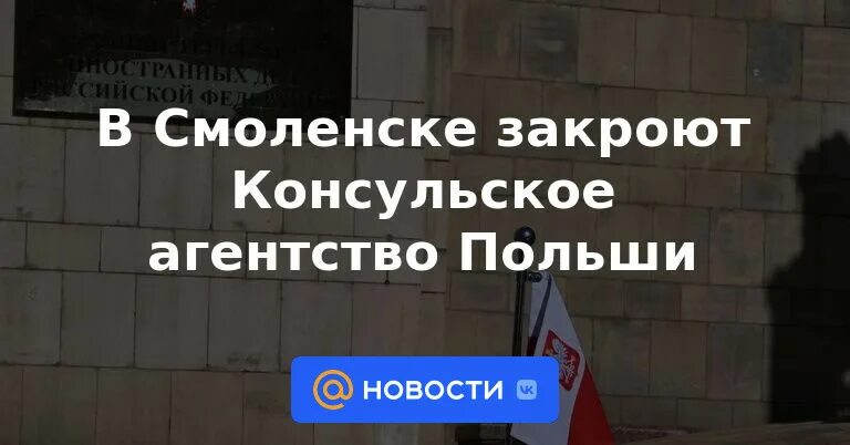 Укры заблокировали консульство в польше фото. Польское консульство в смоленске. Польское консульство в смоленске. Консульское агентство польши в смоленске. Консульское агентство польши в смоленске.