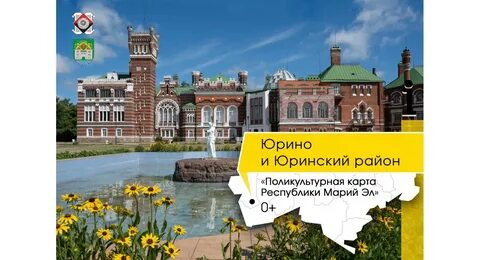 Погода юрино марий на 7