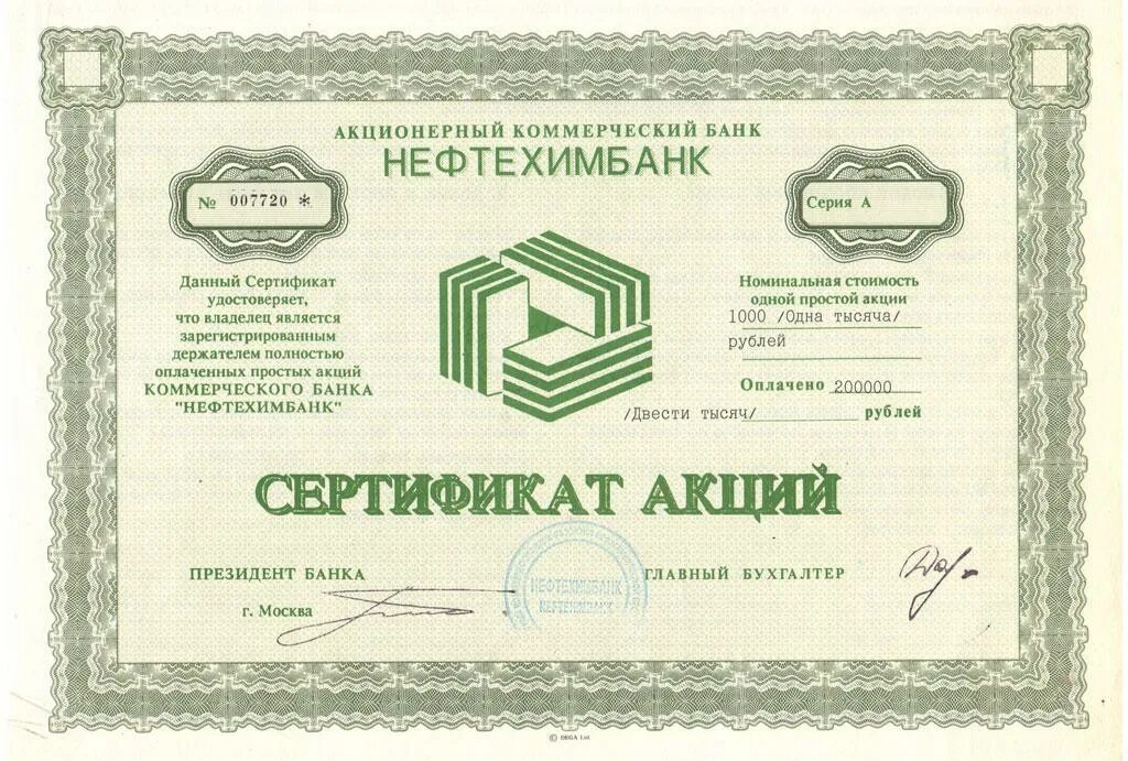 Коммерческие ценные бумаги виды. Операции коммерческих банков с ценными бумагами эмиссия ценных бумаг. Операции коммерческих банков на рынке ценных бумаг. Ценные бумаги коммерческого банка. Акции банков.