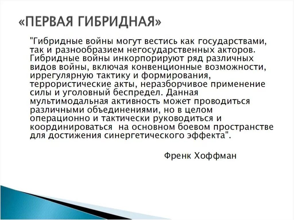 Гибридные политические режимы. Технология производства пищевых яиц презентация. Гибрид термин. Определение понятия гибридный текст. Гибридные отношения это.
