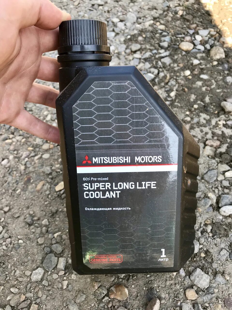 Mitsubishi coolant. Антифриз Митсубиси 1л. Антифриз Лансер 10. Антифриз Mitsubishi Lancer 10. Оригинальный антифриз Митсубиси синий артикул.