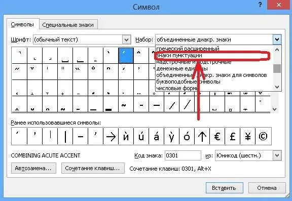 Черточка снизу на клавиатуре. Тире в Ворде. Символ тире в Ворде. Дефис в Ворде.