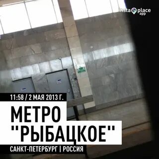 Банк метро рыбацкое