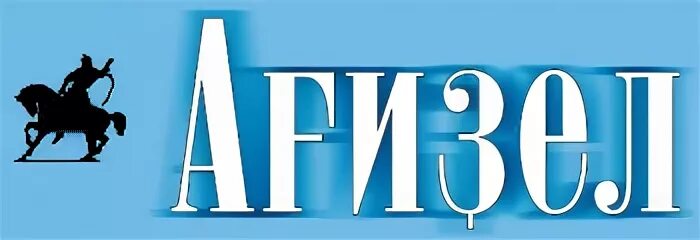 Флаг агидели. Журнал агидель. Журнал агидель. Журнал редкие земли. Журналу агидель 100 лет.