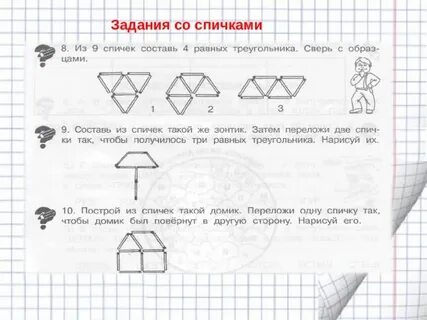 Задачи со связями