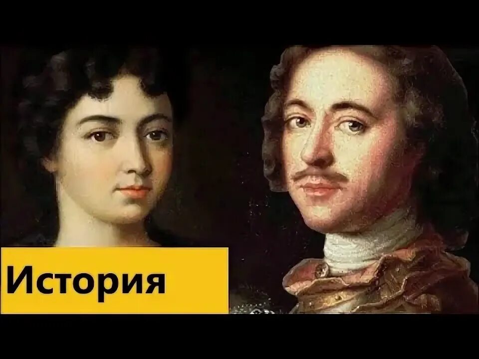 Фаворитки Петра 1.