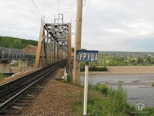 Погода в уруше амурской области. Ст.Уруша Амурской области. Посёлок Уруша Амурской области. Уруша Сковородинский район. Река Уруша Амурская область Сковородинский район.