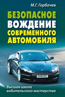 Книга езды