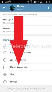 Как изменить шрифт в телеграмме