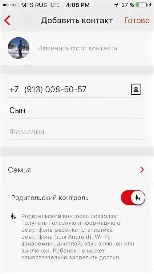 Мой поиск мтс как отключить. Мтс поиск. как отключить мтс поиск. мтс поиск отключить услугу. как удалить услугу мтс поиск.