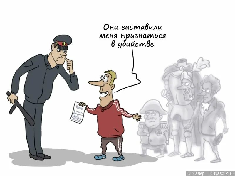 Что угрожает понятому. Преступность карикатура. Правонарушения карикатуры. Шарж следователь. Уголовное право карикатуры.