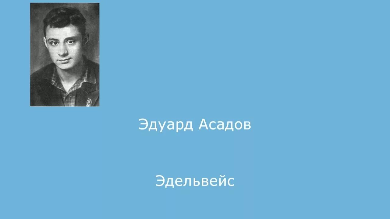 Измена любовь не вернуть читать иден хол. Асадов любовь измена Колдун. Асадов Колдун.