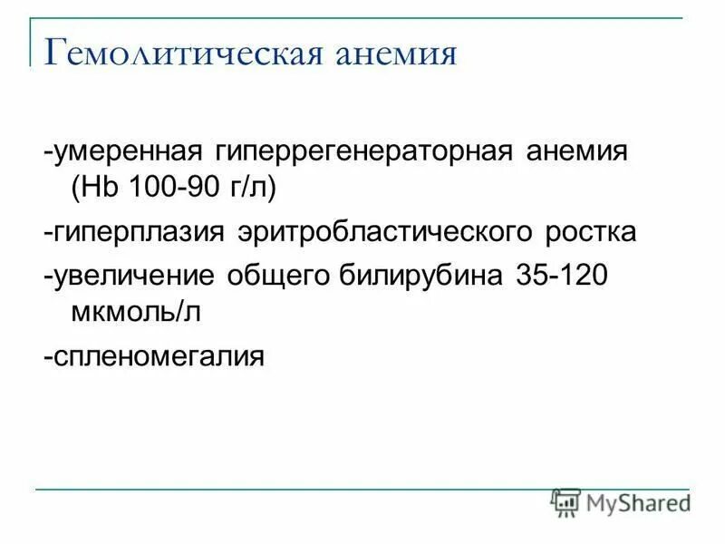 анемия беременных мкб 10. заболевания системы крови список. профилактика при железодефицитной анемии у беременных. анемия при беременности код мкб 10. анемия беременных мкб 10.