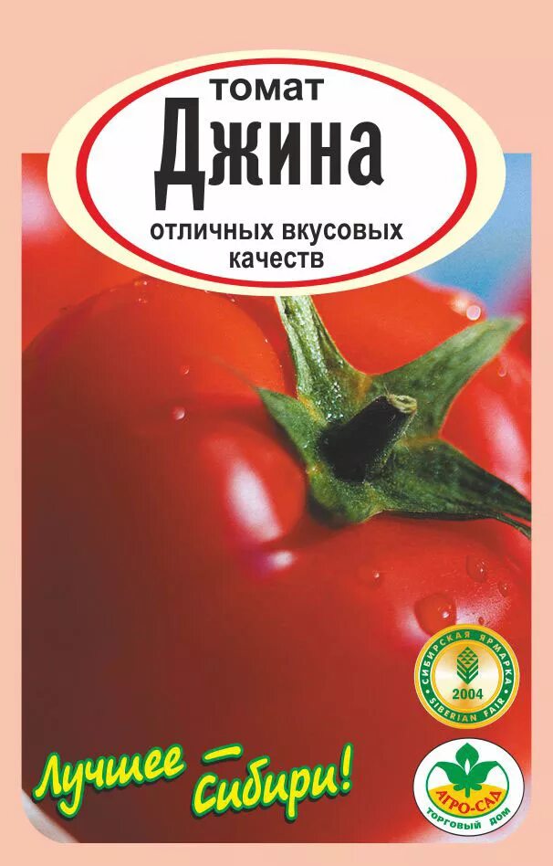 томат пламя арго. томат пламя арго. томаты агро. пламя арго сорт томата. томат джина сибирский сад.
