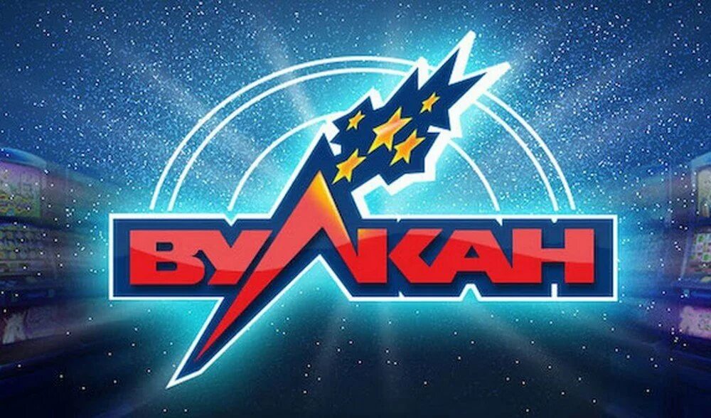 Коуб вулкан. Казино вулкан. казино вулкан логотип. картинки казино вулкан. вулкан удачи.