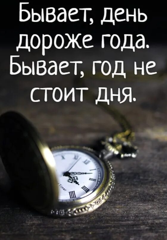 Афоризмы про время. Цитаты про время. Про время высказывания. Статусы про время. Фраза время идет