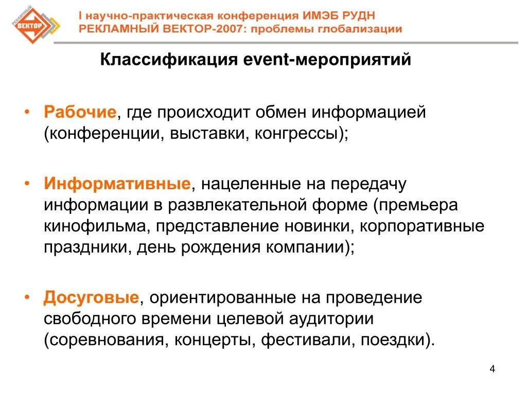 Организация событий. Event маркетинг мероприятия. Зачем нужны ключи из эссенции света и тьмы. Событийный менеджмент. Получение героя за задание.
