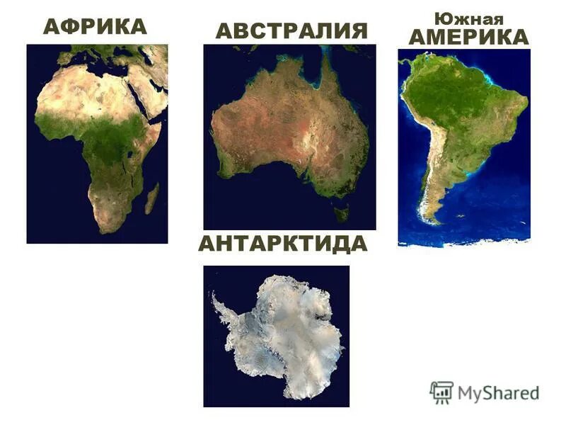 Тест по теме южные материки 7. Южные материки. Материки Африка и Австралия. Южный материк география. Южные материки 7.