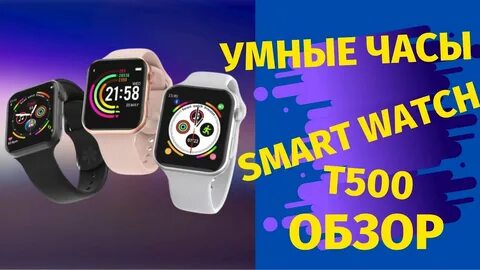 Умные часы smart watch т900 pro max