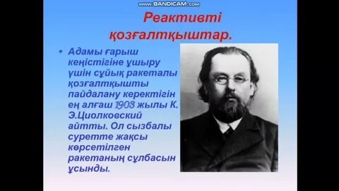 Реактивті қозғалыс