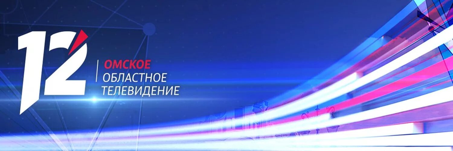 12 Канал. Телеканал 12 канал. ОРТРК 12 канал Омск. 12 Канал логотип. Сайт 12 канал выбирай россию